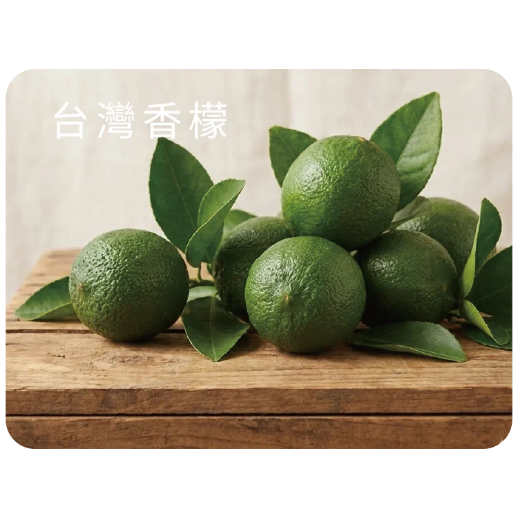 台灣香檬，又稱扁實檸檬是台灣原生種之柑桔，分布在台灣、琉球及關島。